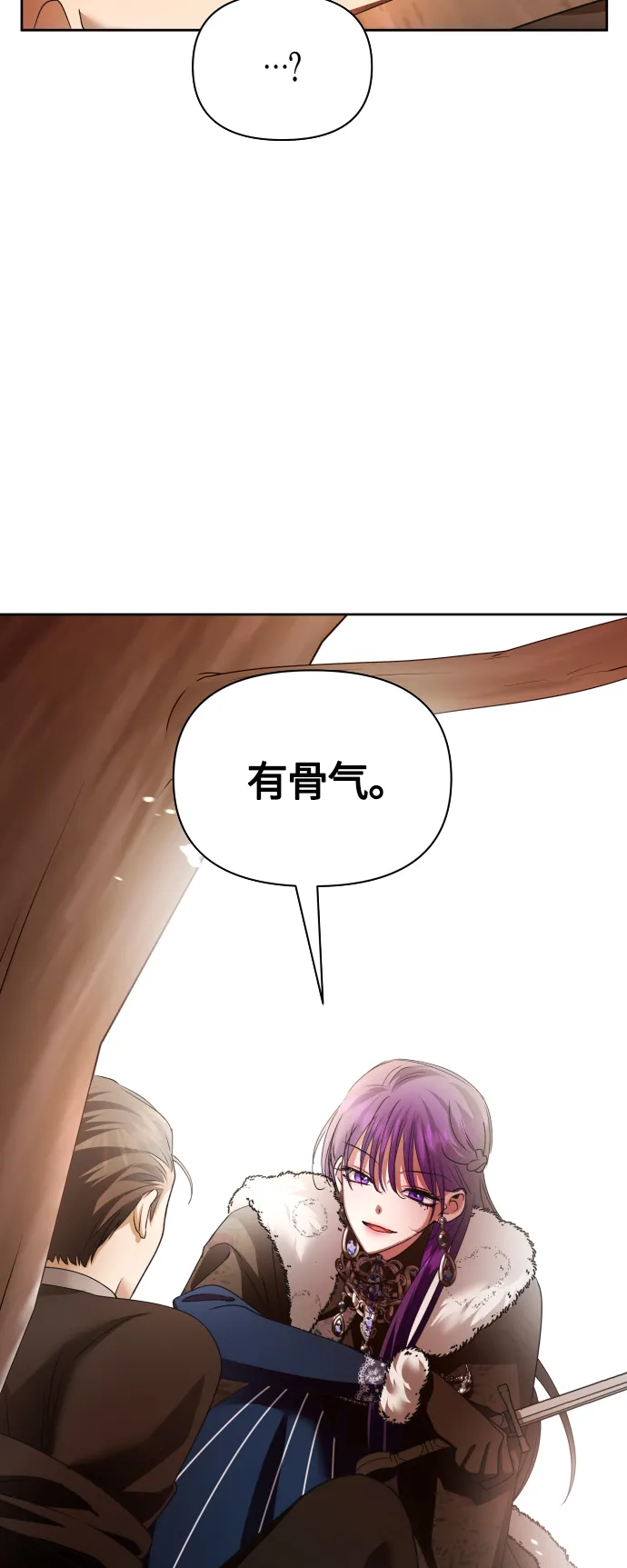 [第91话] 各自的敌人 第62页