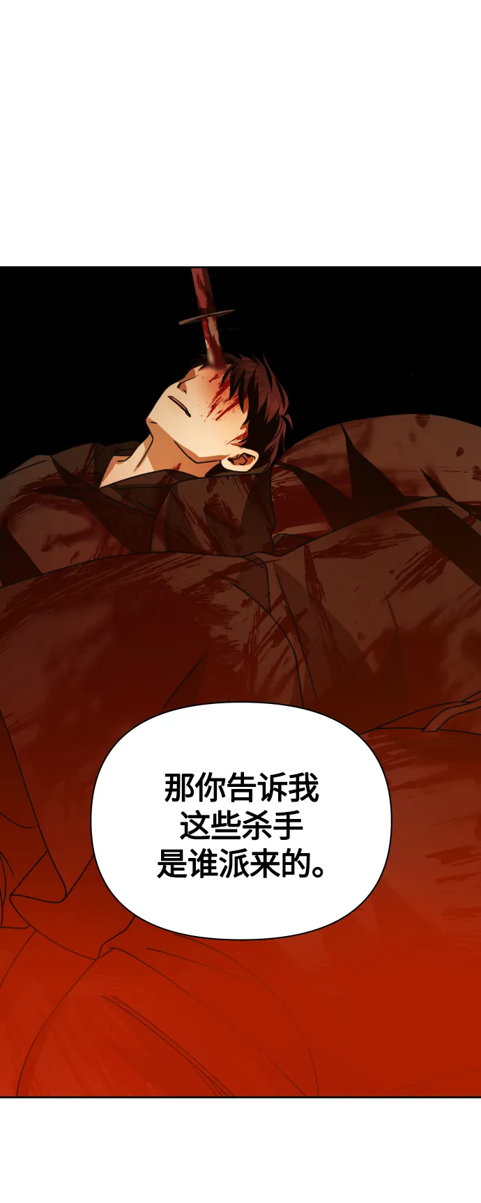 [第91话] 各自的敌人 第64页