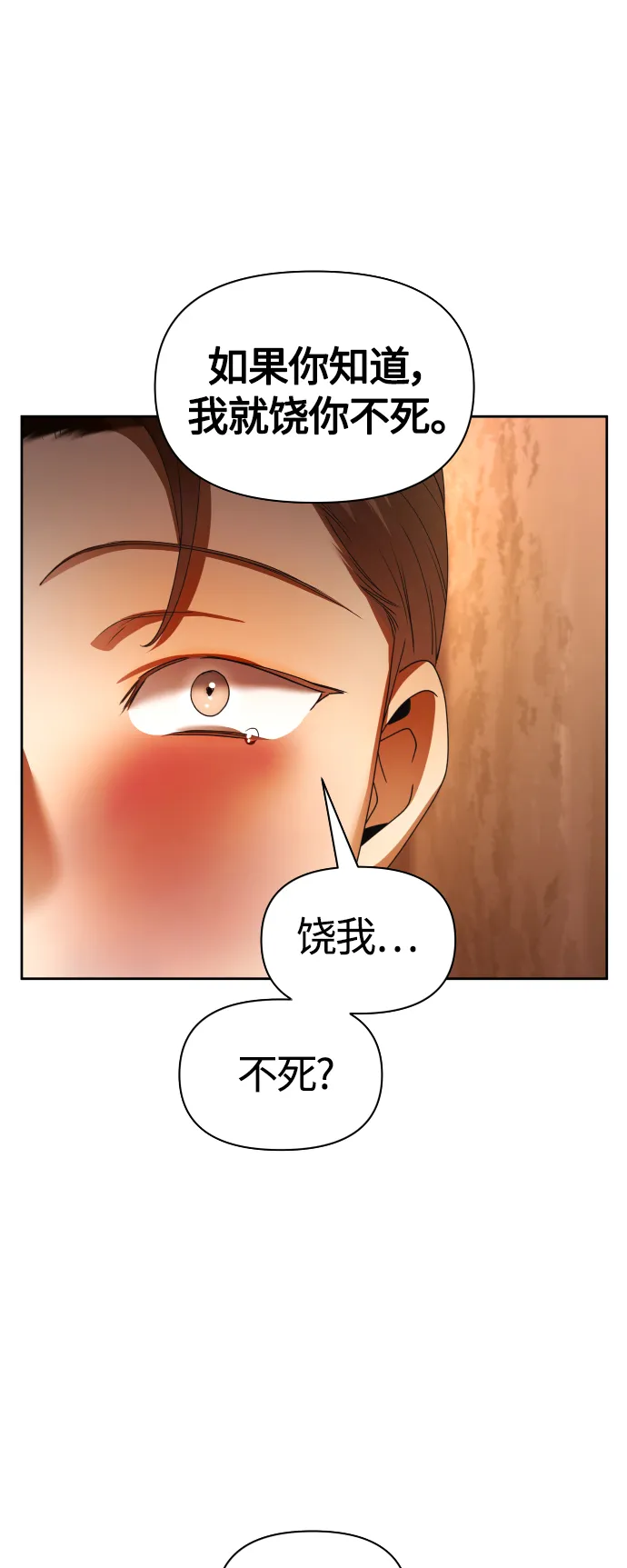 [第91话] 各自的敌人 第65页
