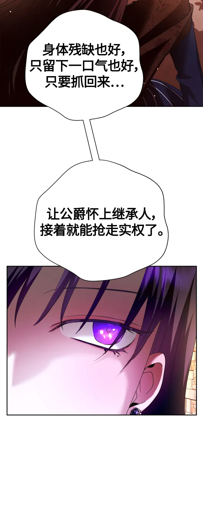 [第91话] 各自的敌人 第69页