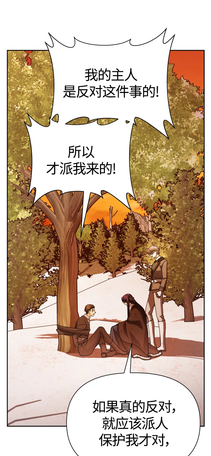 [第91话] 各自的敌人 第71页
