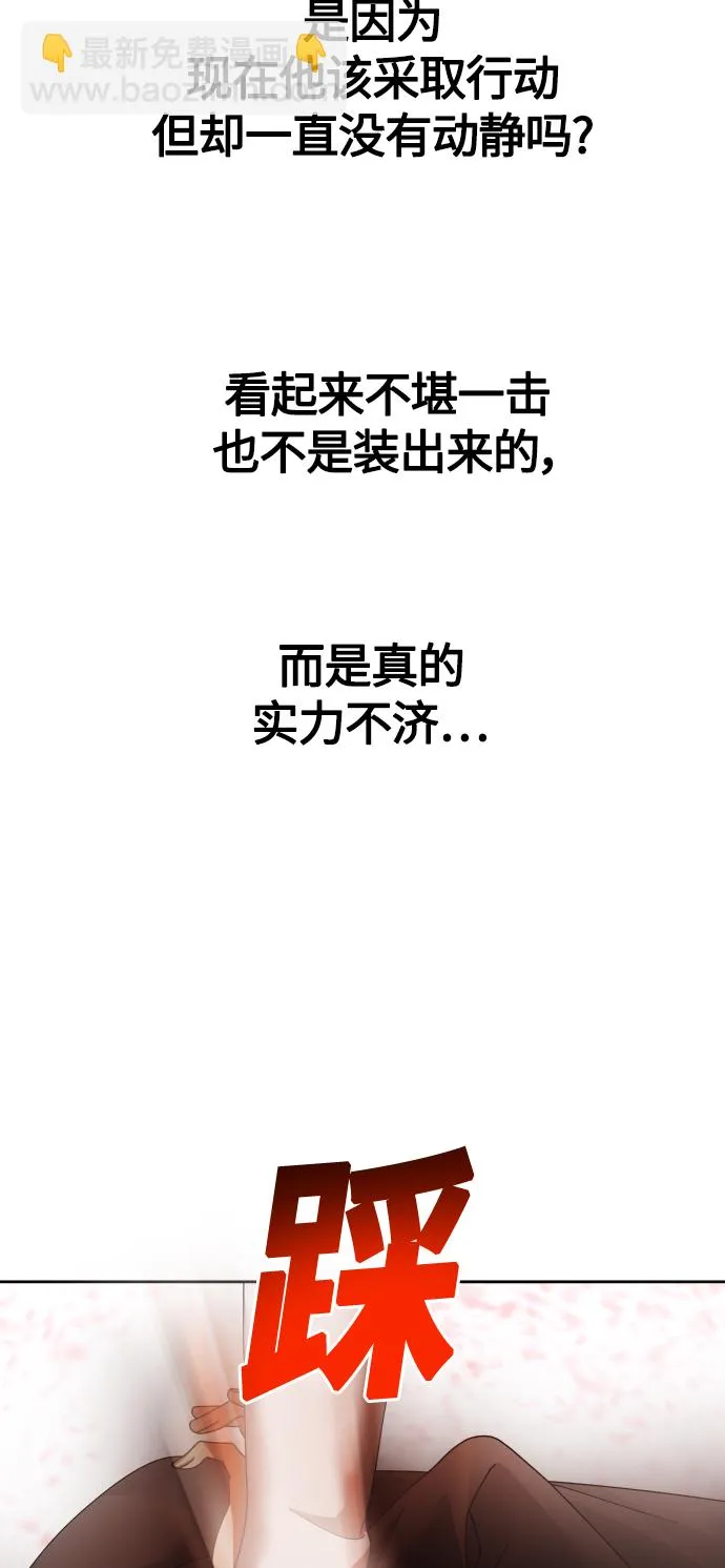 [第91话] 各自的敌人 第76页