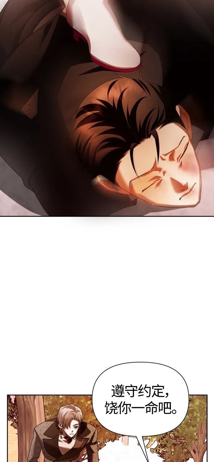 [第91话] 各自的敌人 第77页