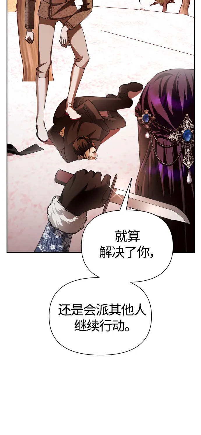 [第91话] 各自的敌人 第78页