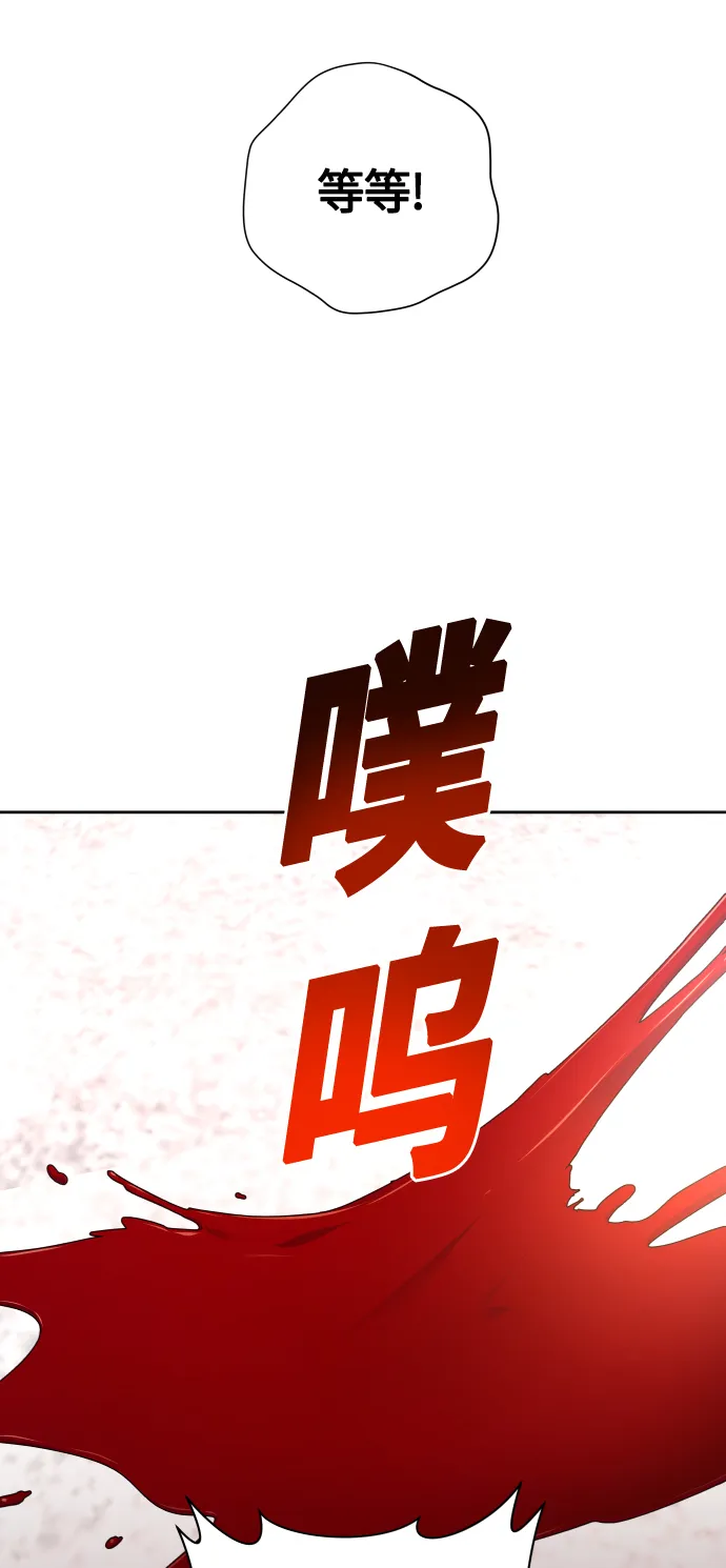 [第91话] 各自的敌人 第80页
