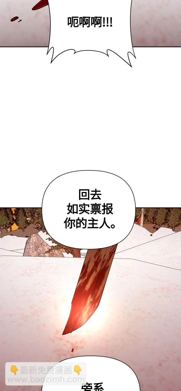 [第91话] 各自的敌人 第81页