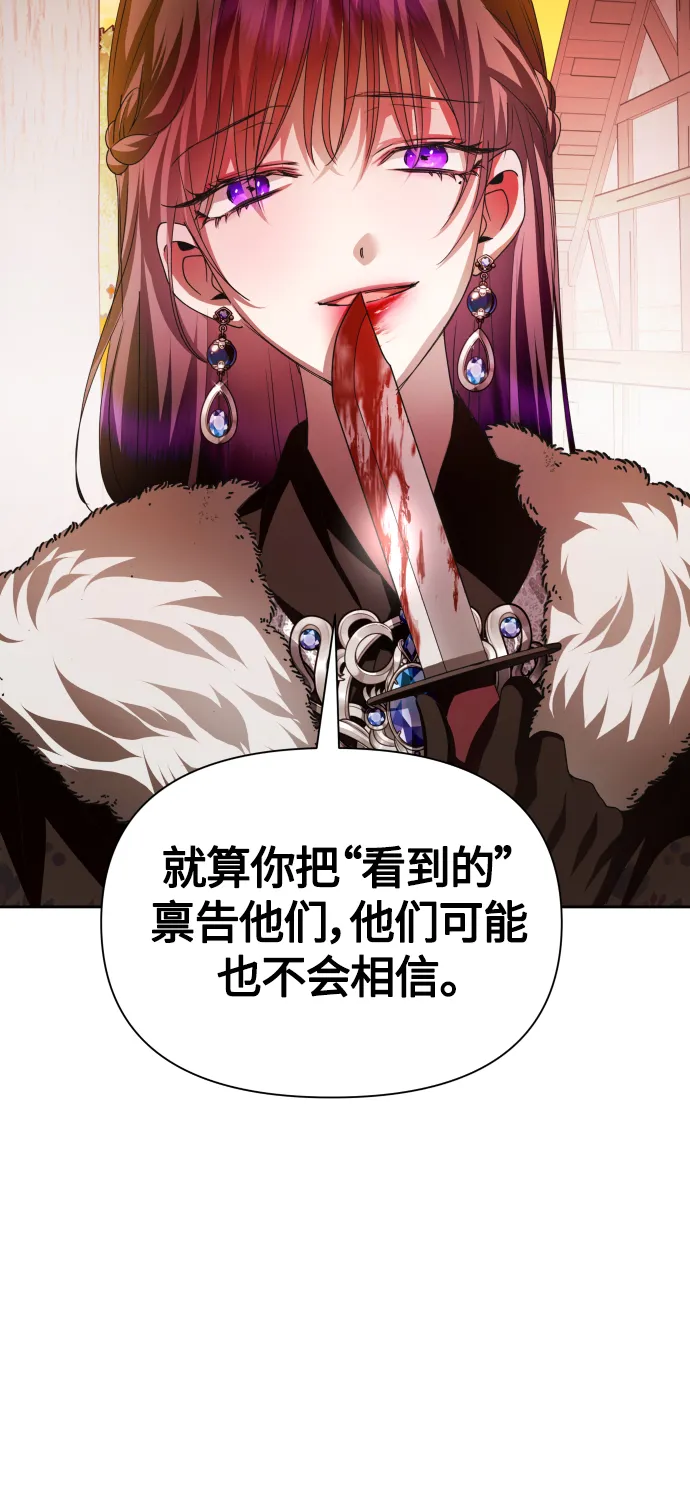 [第91话] 各自的敌人 第83页