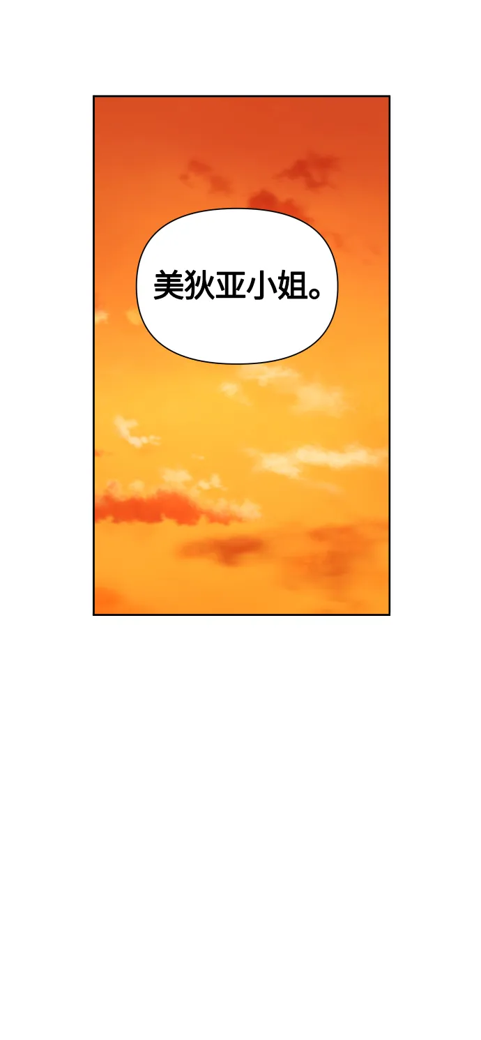 [第91话] 各自的敌人 第84页