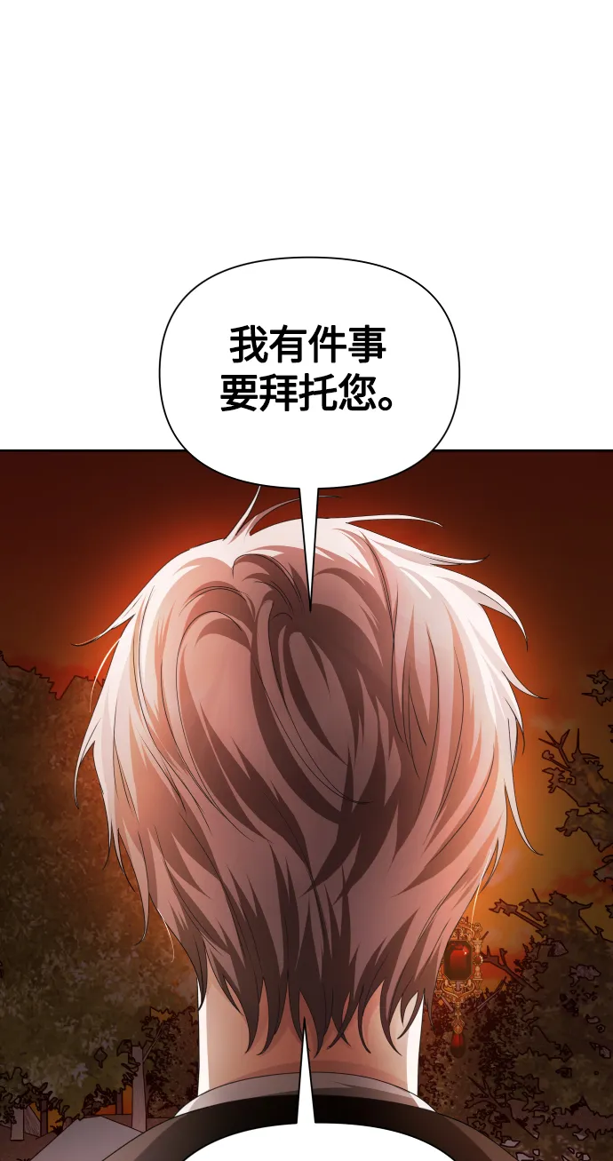[第91话] 各自的敌人 第85页