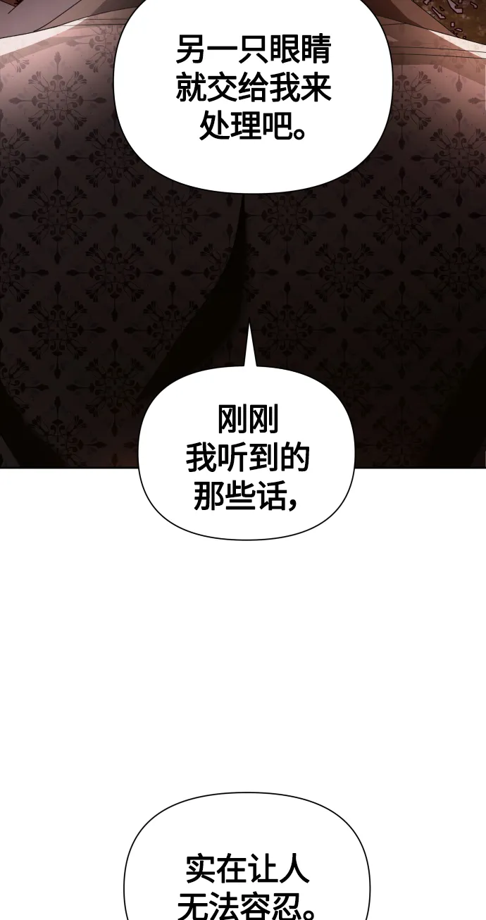 [第91话] 各自的敌人 第86页