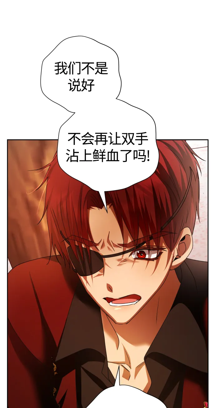 [第91话] 各自的敌人 第94页