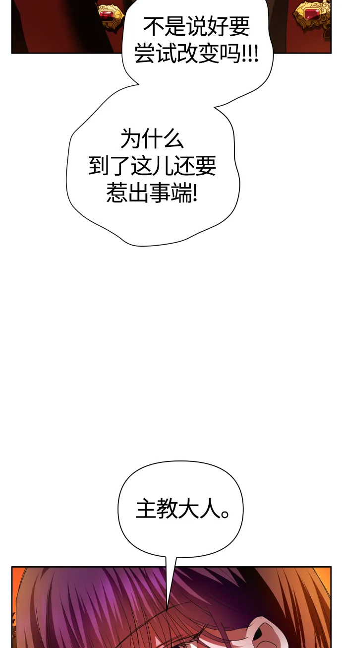 [第91话] 各自的敌人 第95页