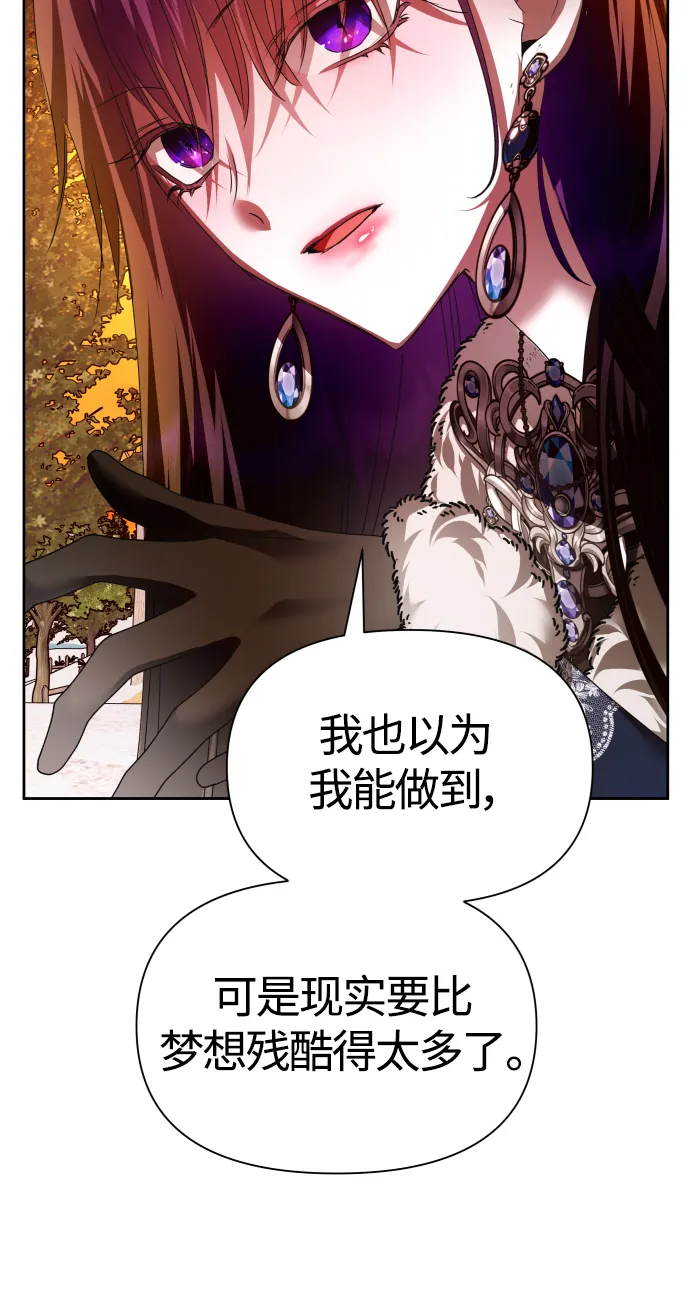 [第91话] 各自的敌人 第96页