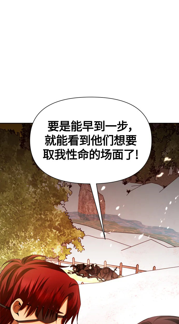 [第91话] 各自的敌人 第97页