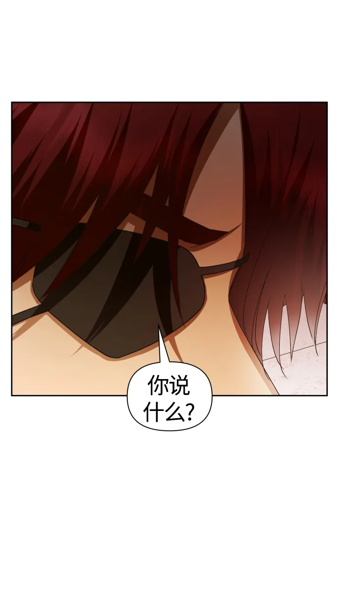 [第91话] 各自的敌人 第99页