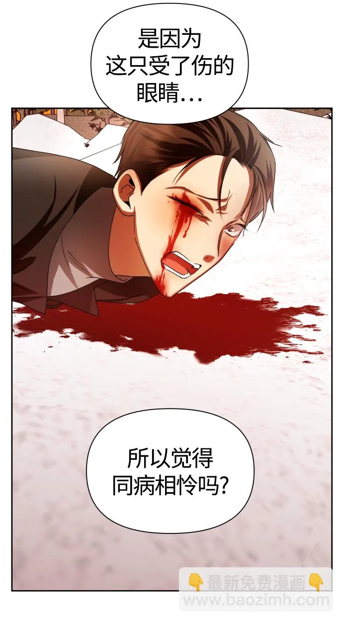 [第91话] 各自的敌人 第100页