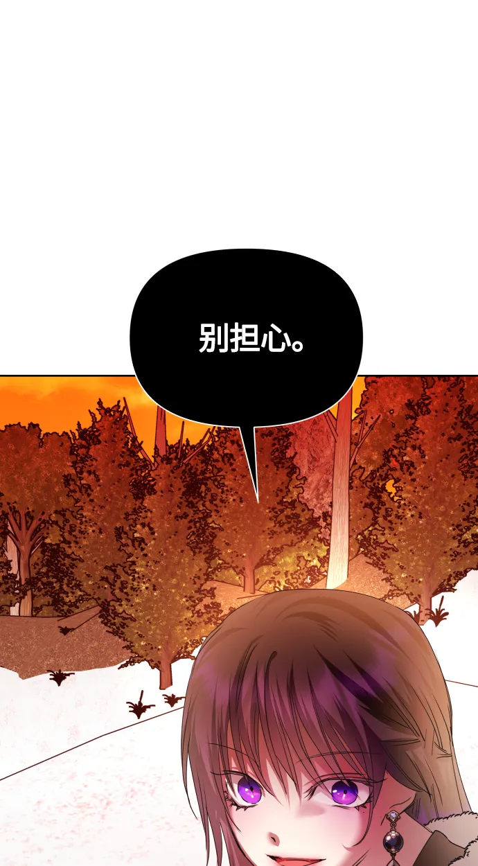 [第91话] 各自的敌人 第101页
