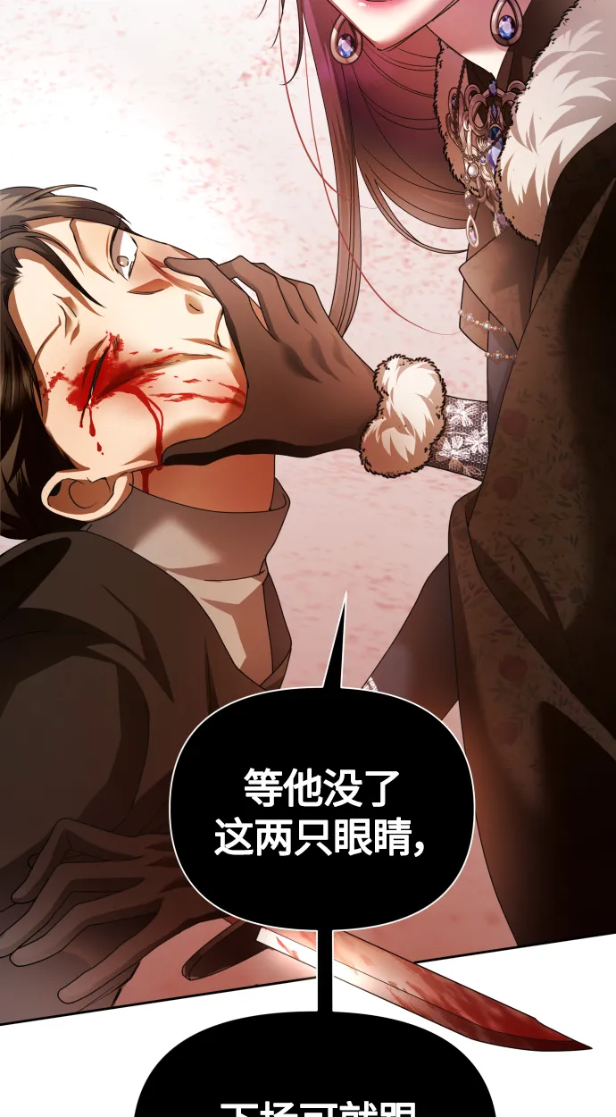 [第91话] 各自的敌人 第102页