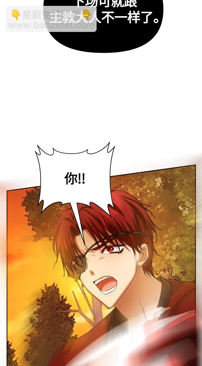 [第91话] 各自的敌人 第103页