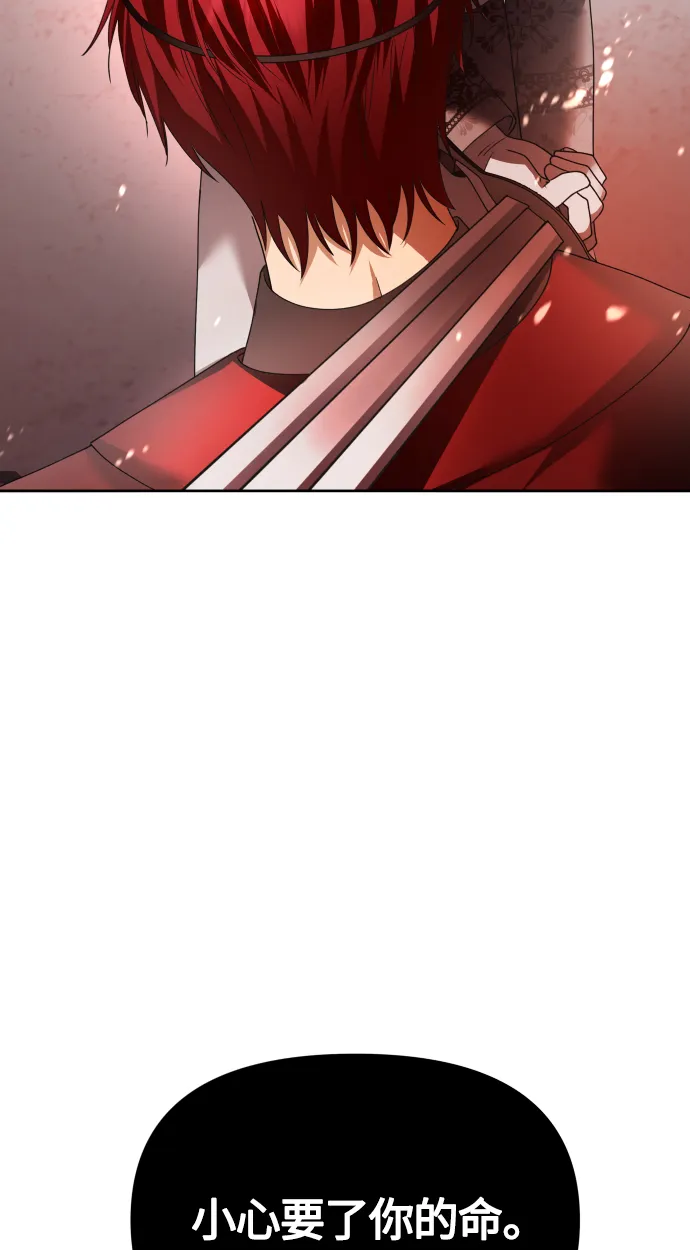 [第91话] 各自的敌人 第106页