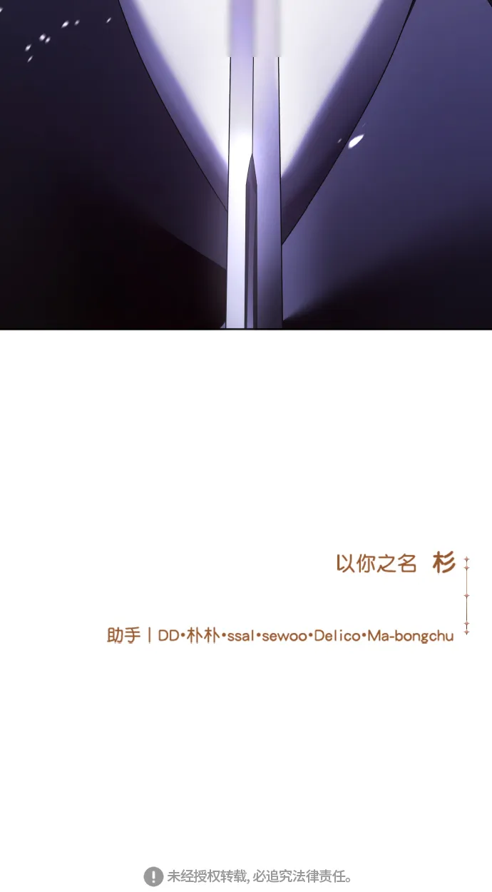 [第91话] 各自的敌人 第108页