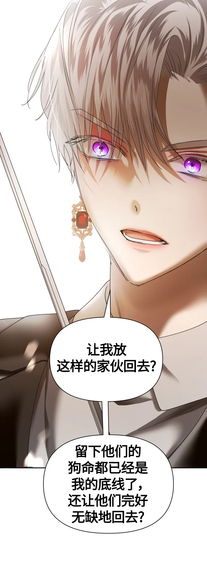 [第92话] 嫉妒我吗_ 第5页