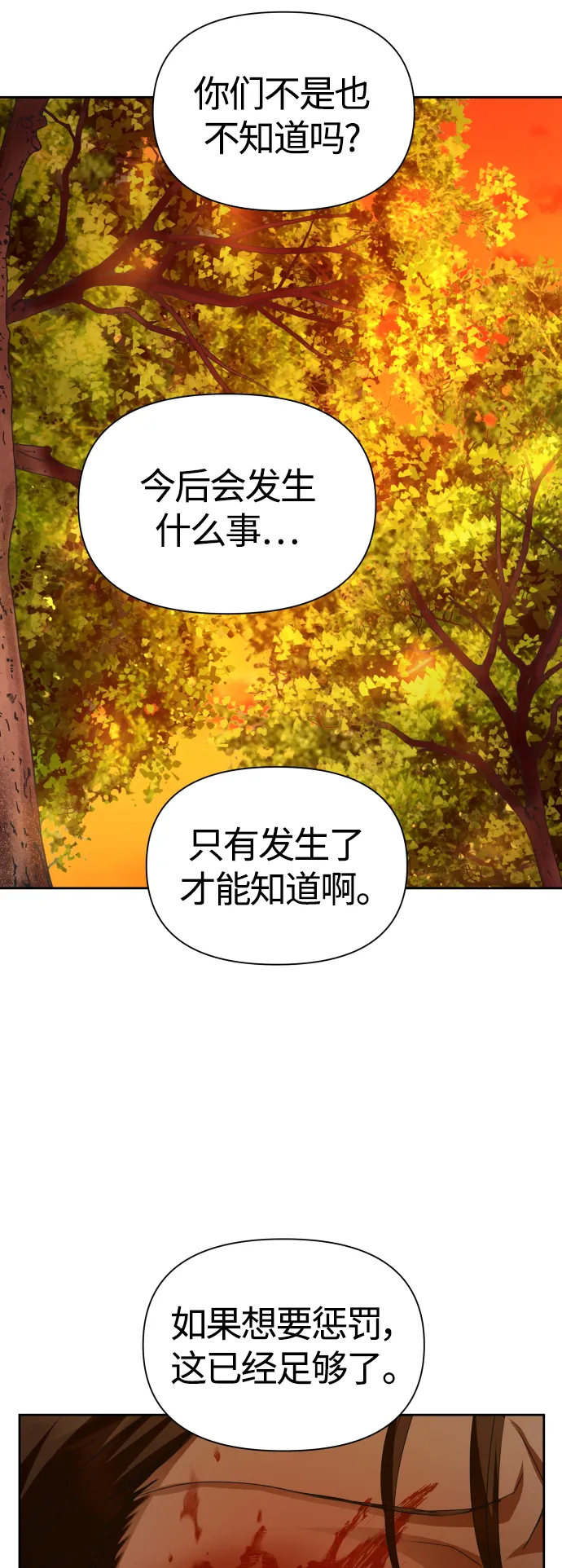 [第92话] 嫉妒我吗_ 第7页