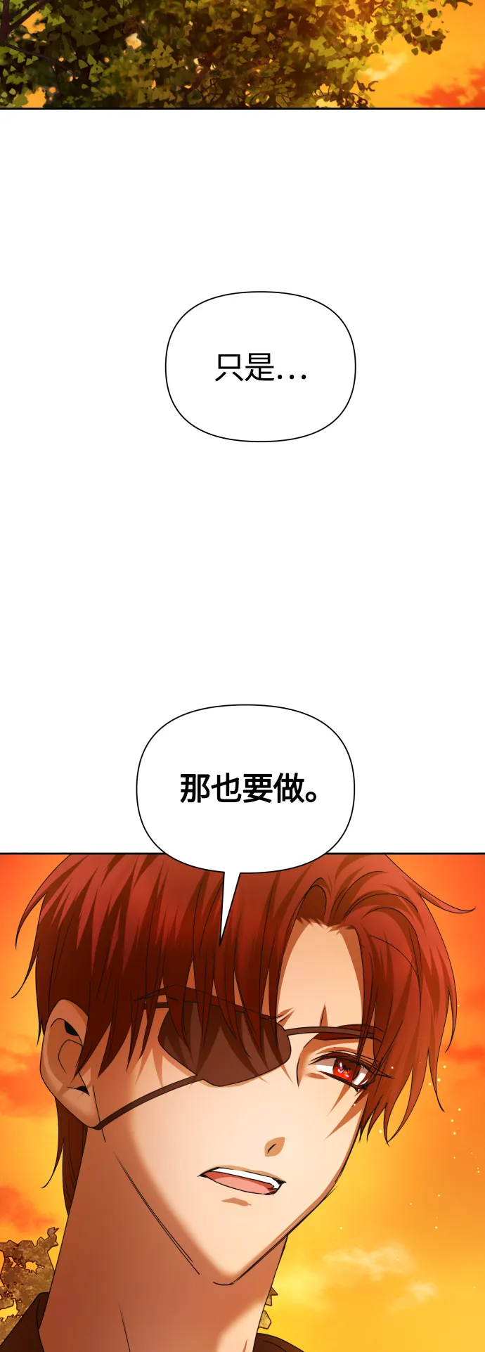 [第92话] 嫉妒我吗_ 第9页