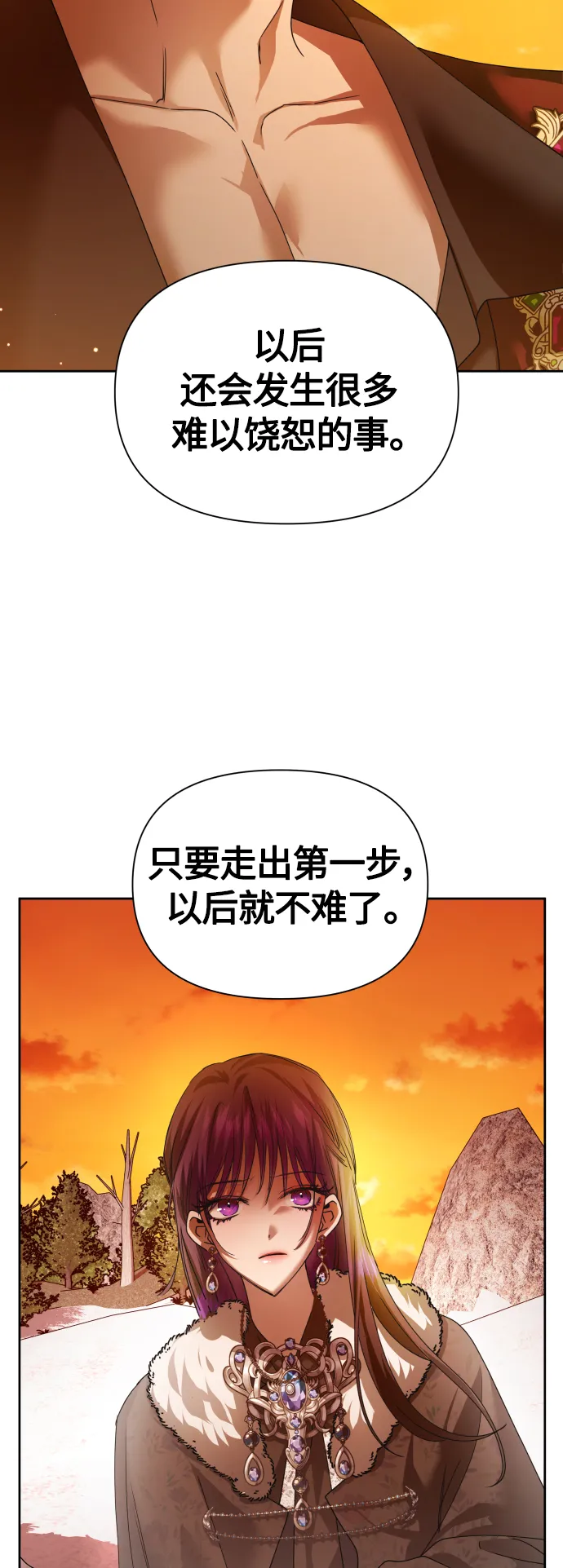 [第92话] 嫉妒我吗_ 第10页