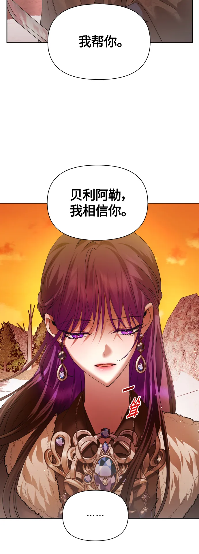 [第92话] 嫉妒我吗_ 第11页