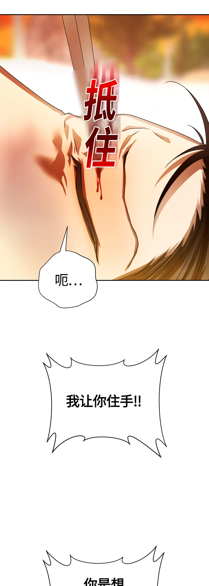 [第92话] 嫉妒我吗_ 第15页