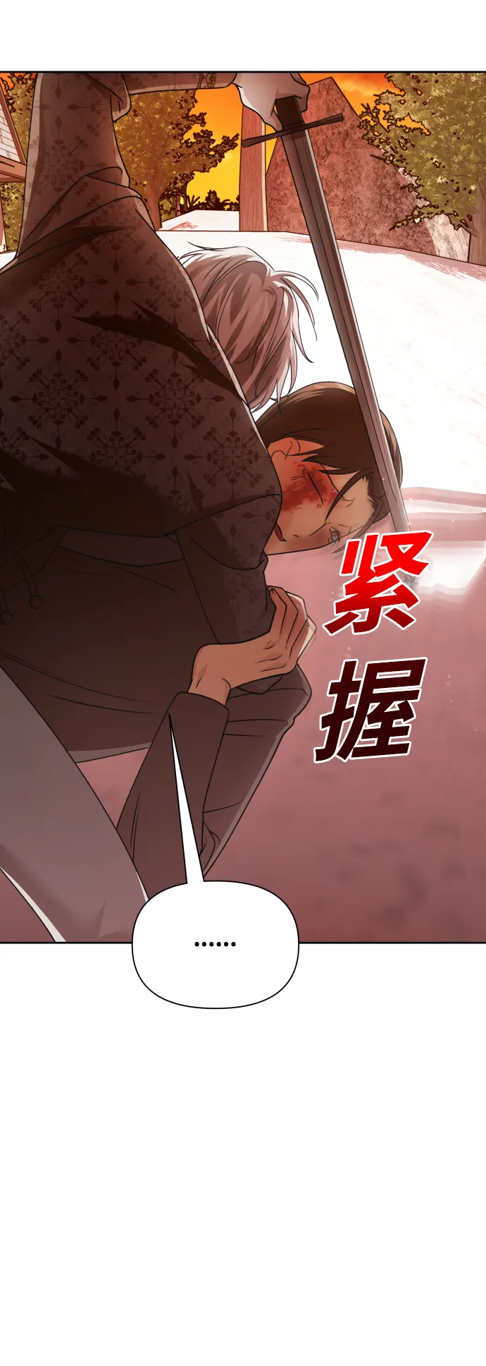 [第92话] 嫉妒我吗_ 第17页