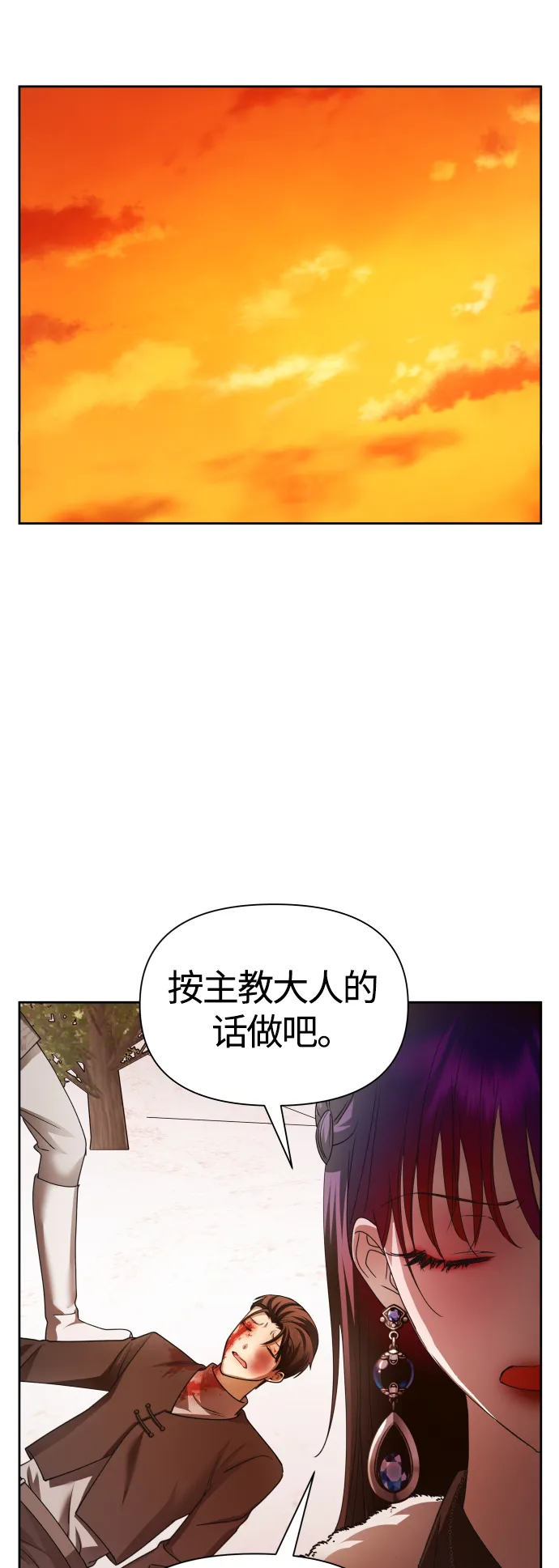 [第92话] 嫉妒我吗_ 第18页