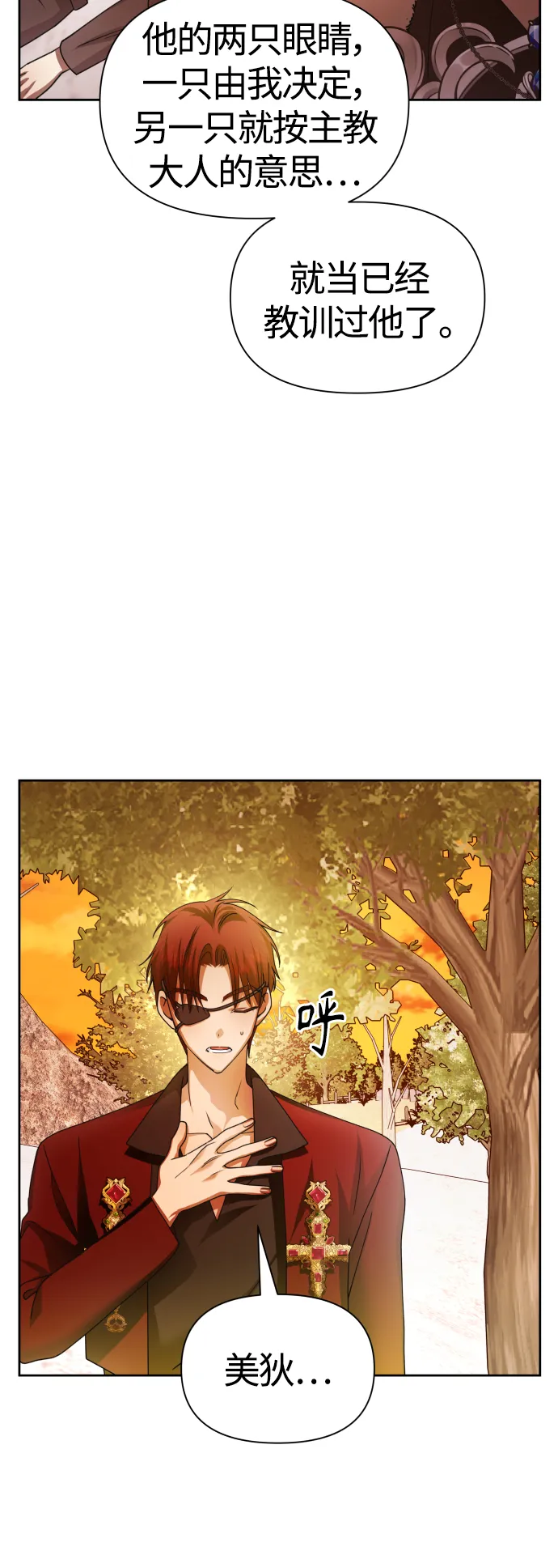 [第92话] 嫉妒我吗_ 第19页