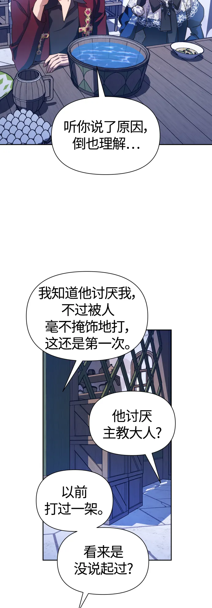 [第92话] 嫉妒我吗_ 第25页