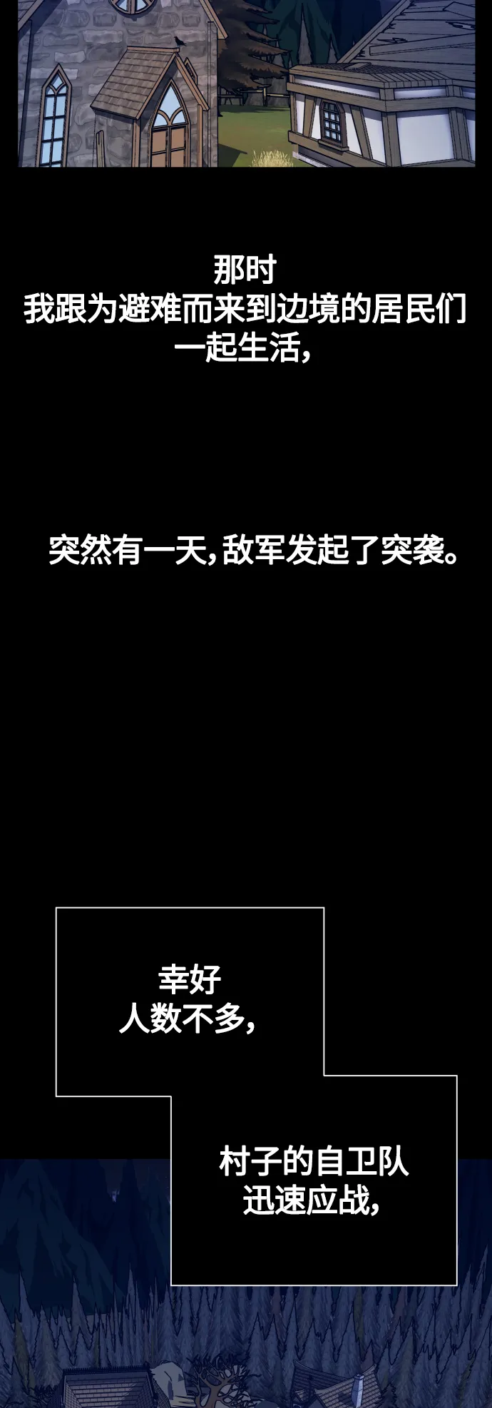 [第92话] 嫉妒我吗_ 第28页