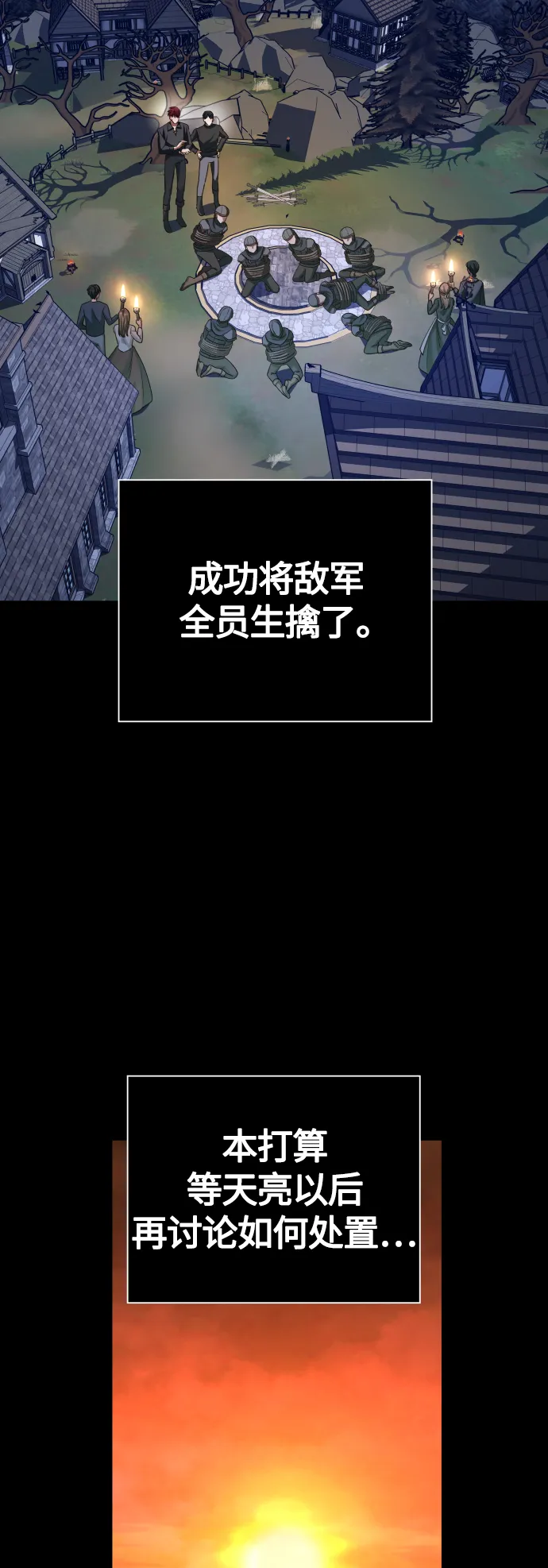 [第92话] 嫉妒我吗_ 第29页