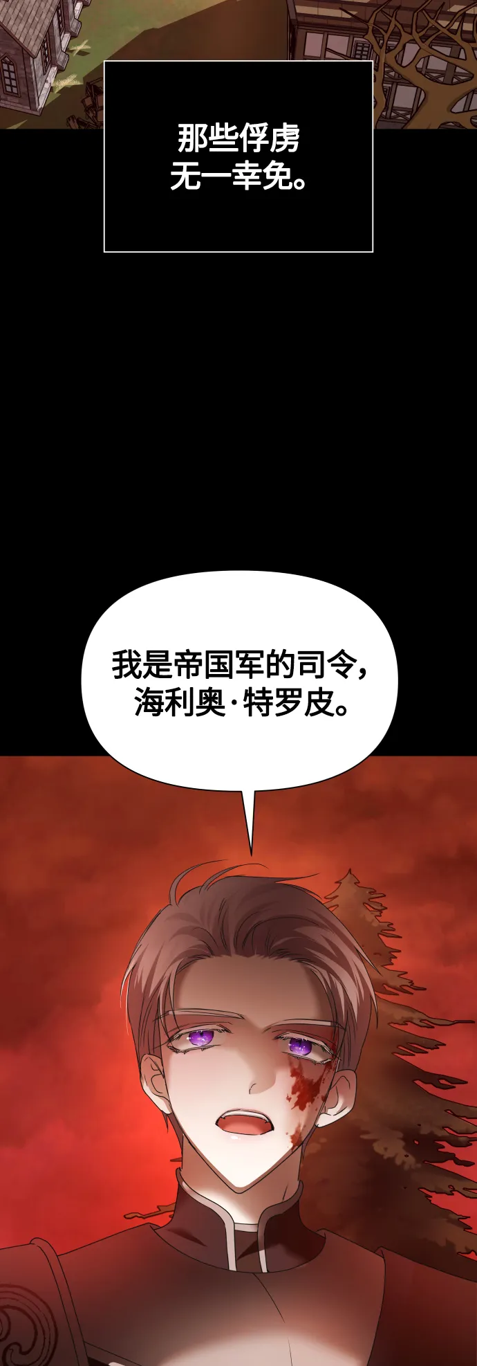 [第92话] 嫉妒我吗_ 第31页
