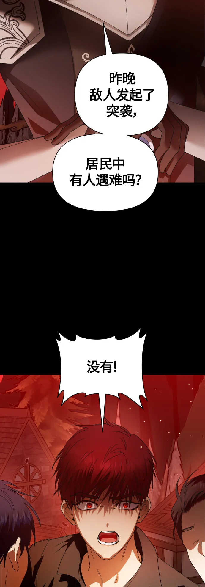 [第92话] 嫉妒我吗_ 第32页