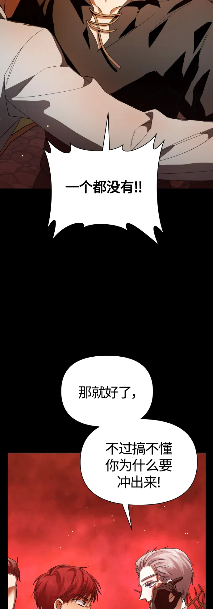 [第92话] 嫉妒我吗_ 第33页