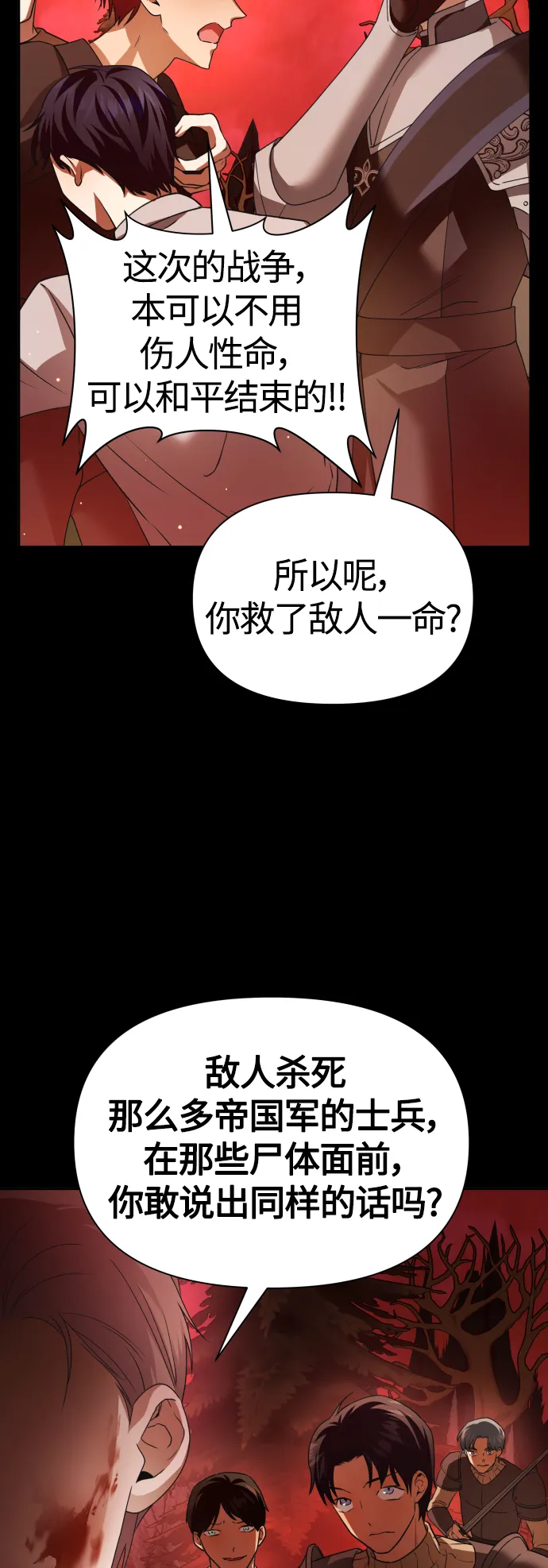 [第92话] 嫉妒我吗_ 第34页