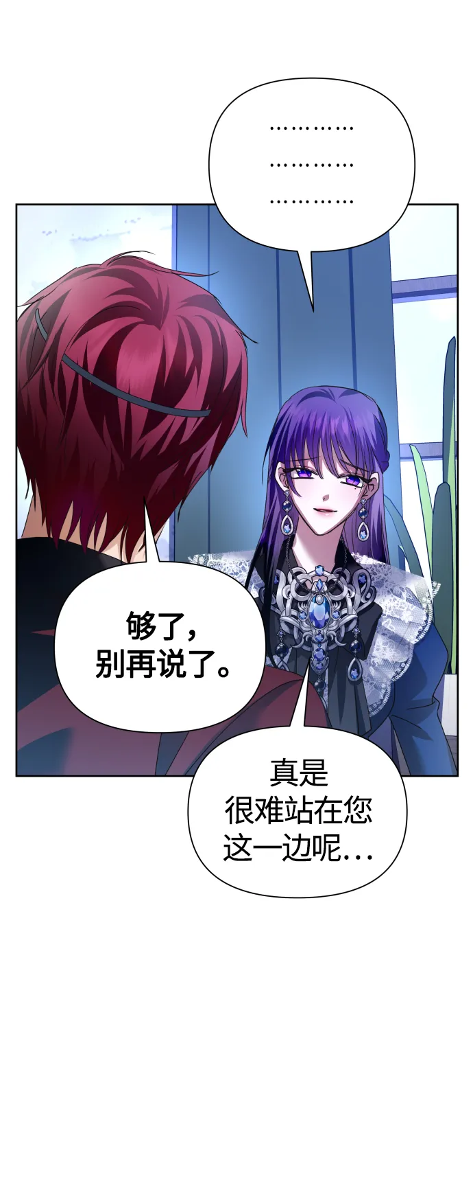 [第92话] 嫉妒我吗_ 第37页