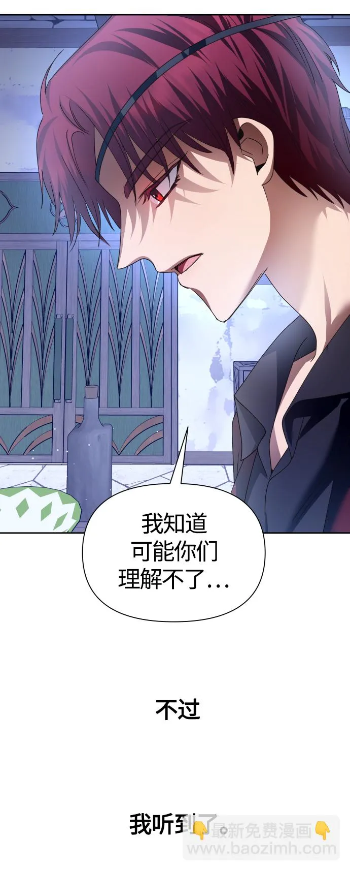 [第92话] 嫉妒我吗_ 第38页