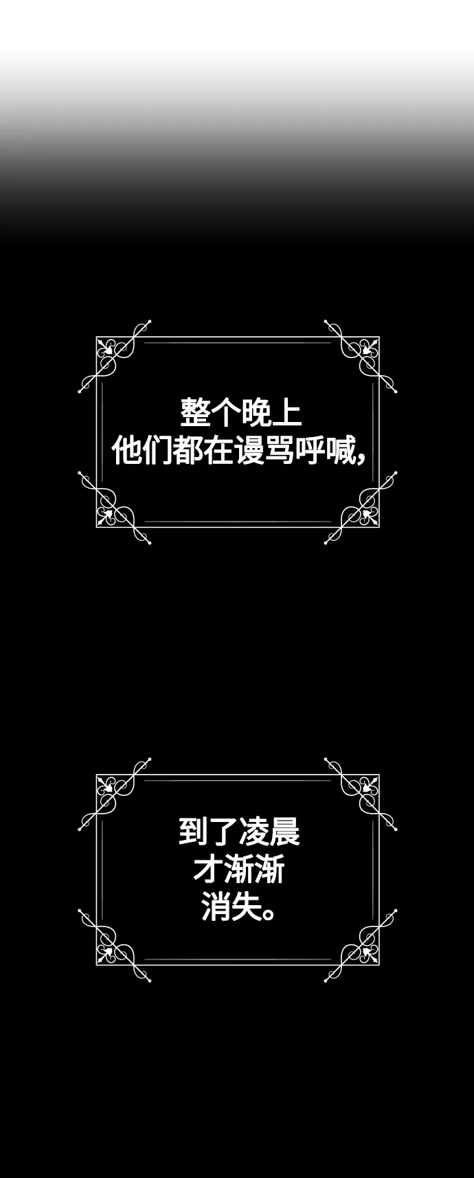 [第92话] 嫉妒我吗_ 第39页