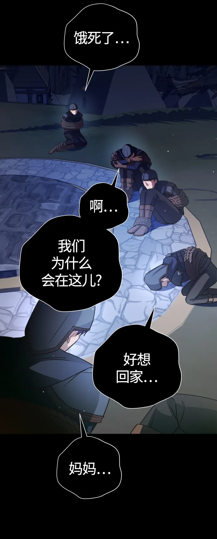 [第92话] 嫉妒我吗_ 第41页