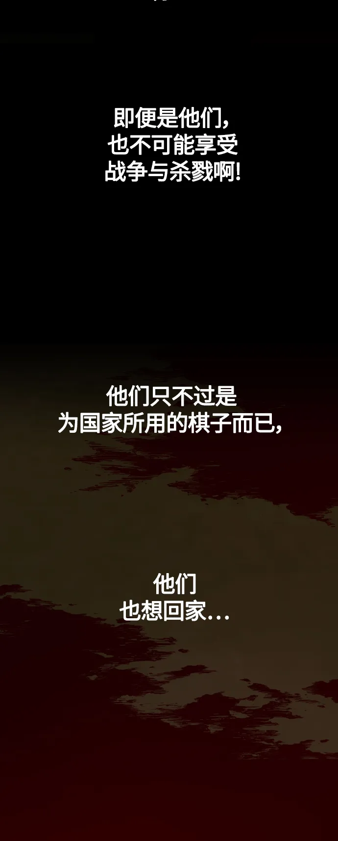 [第92话] 嫉妒我吗_ 第43页