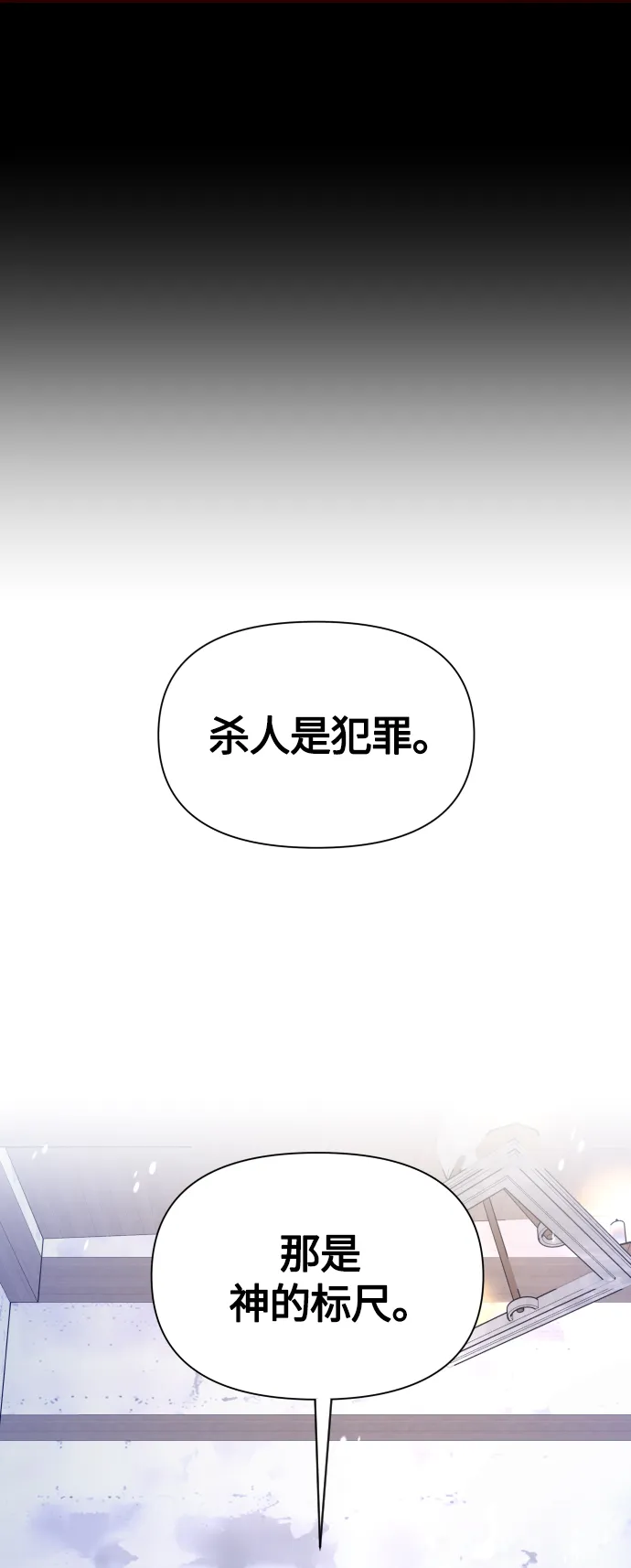 [第92话] 嫉妒我吗_ 第44页