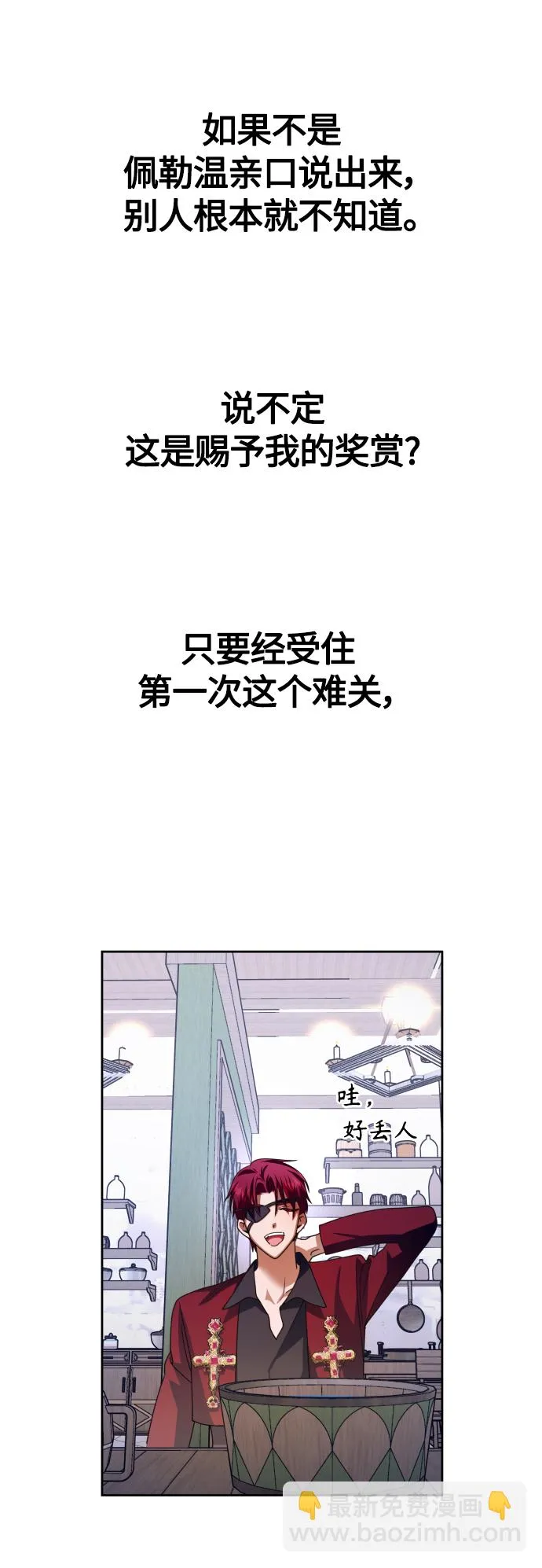 [第92话] 嫉妒我吗_ 第49页