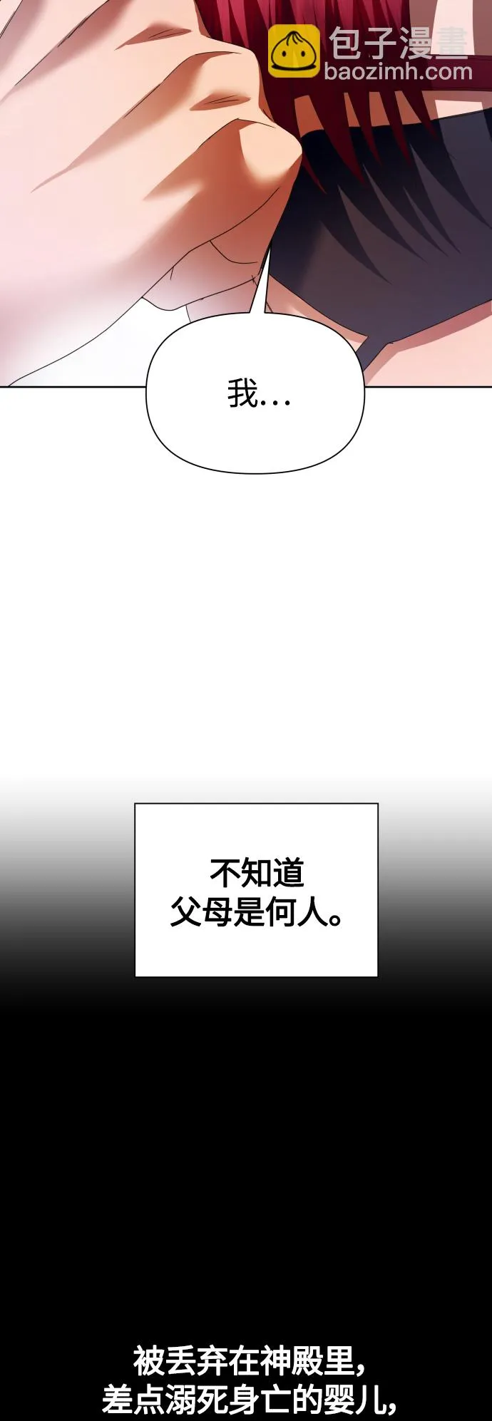 [第92话] 嫉妒我吗_ 第51页