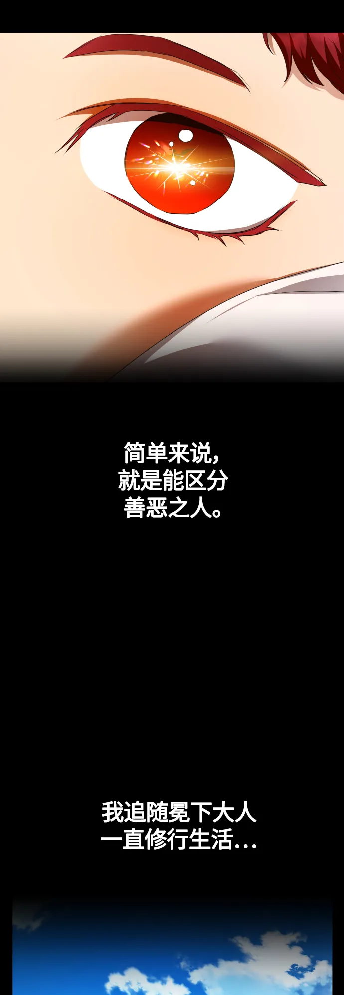[第92话] 嫉妒我吗_ 第54页